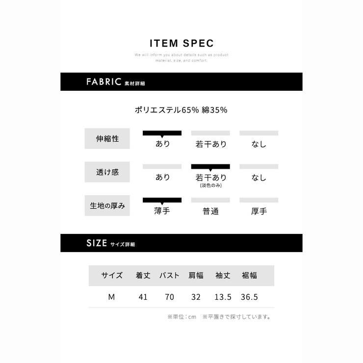 ショート丈カラーTシャツ カットソー インナー | Riff | 詳細画像37 