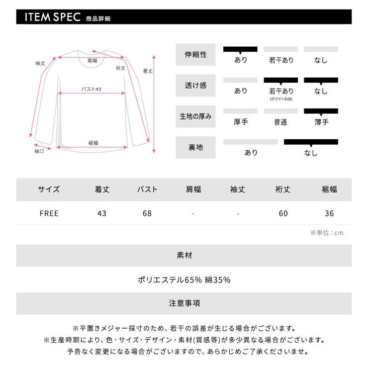 リブトップス メロウフリル オフショル | Riff | 詳細画像41 