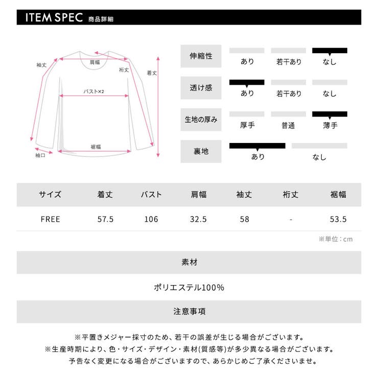 シフォンブラウス セール 採寸