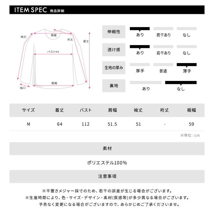 透かし編みロゴプリントTシャツ ロンT シアー | Riff | 詳細画像24 
