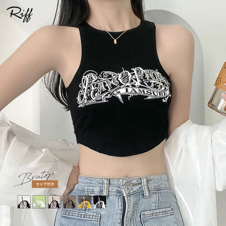 ショート丈リブタンクトップ パッド入り カップ付き[品番