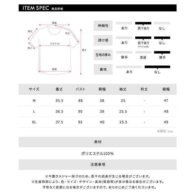 [2点セット] カットソーセットアップ Tシャツ | Riff | 詳細画像25 