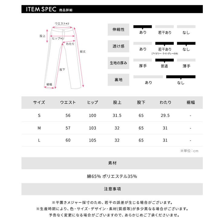 レーススウェットパンツ サイド刺繍 イージーパンツ | Riff | 詳細画像56 