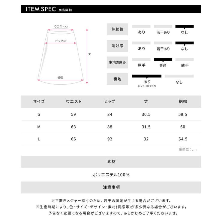 ハイウエスト裾フリルミニスカート インナーパンツ付き スカパン | Riff | 詳細画像32 