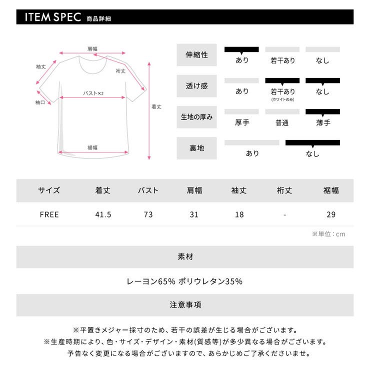 Uネック半袖Tシャツ ショート丈 クロップド丈 | Riff | 詳細画像41 