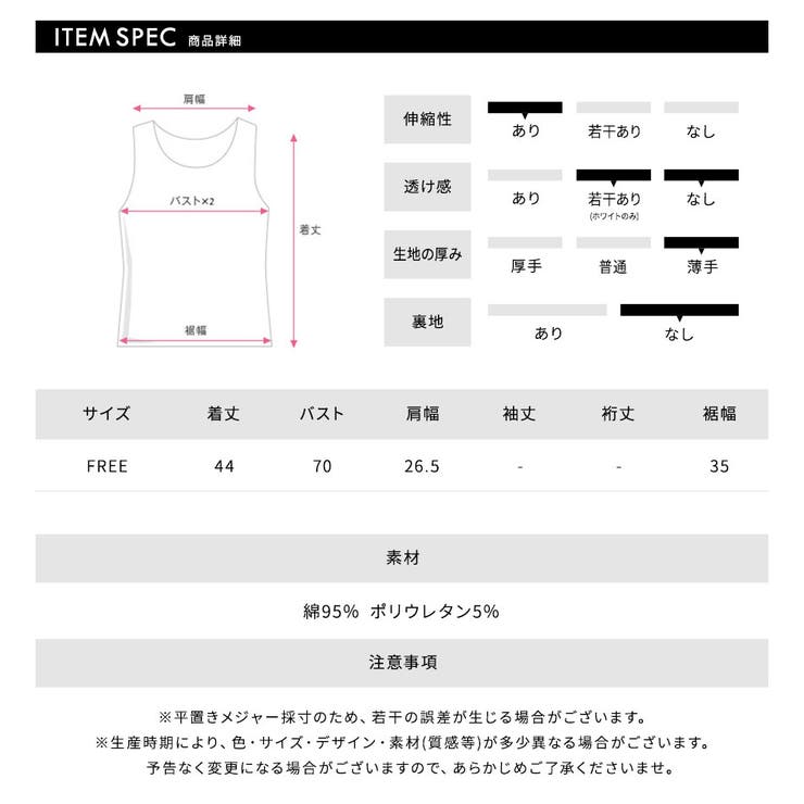 重ね着風タンクトップ フェイクレイヤード ドッキング | Riff | 詳細画像23 