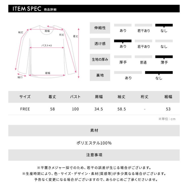 [2点セット] フロントリボンビスチェ+シアーブラウス アンサンブル | Riff | 詳細画像36 