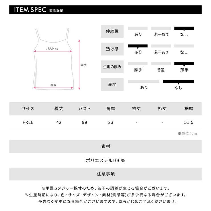 [2点セット] フロントリボンビスチェ+シアーブラウス アンサンブル | Riff | 詳細画像37 