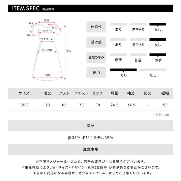 オフショルダーリボンミニワンピース パフスリーブ ショート丈ワンピース | Riff | 詳細画像20 