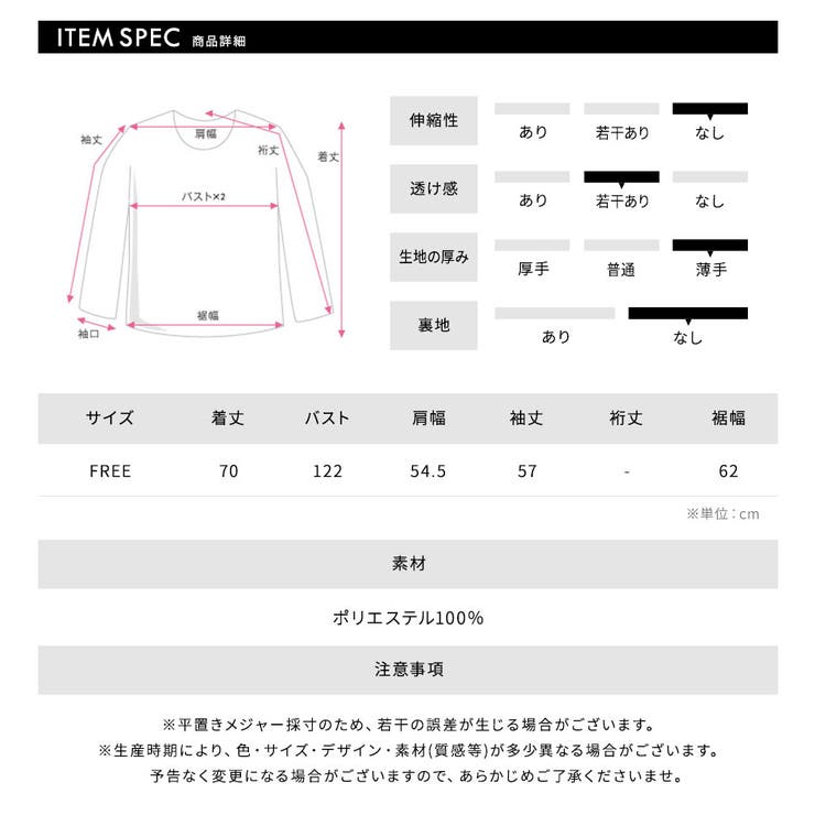 迷彩柄ナンバープリントトップス メッシュ Vネック | Riff | 詳細画像26 