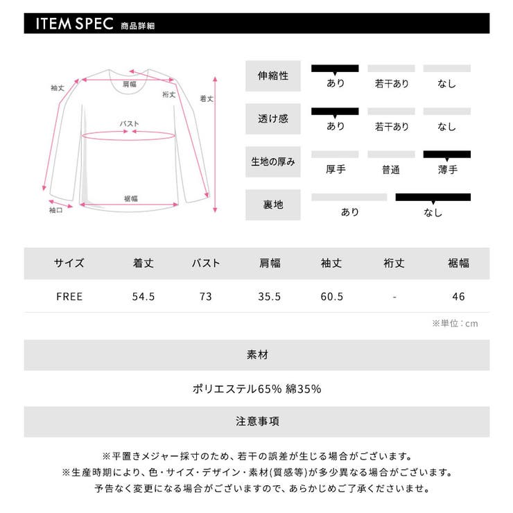 レイヤード風裾アシメフリルトップス シアーニット 重ね着風 | Riff | 詳細画像42 