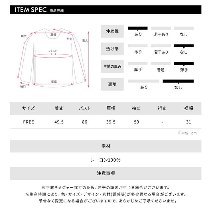 シャツレイヤード風ケーブルニット フェイクレイヤード ドッキング | Riff | 詳細画像61 