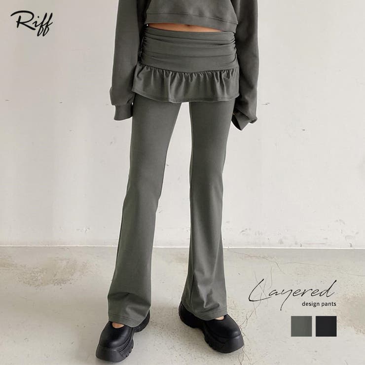 レイヤードスカートパンツ 重ね着風 ロングパンツ | Riff | 詳細画像1 
