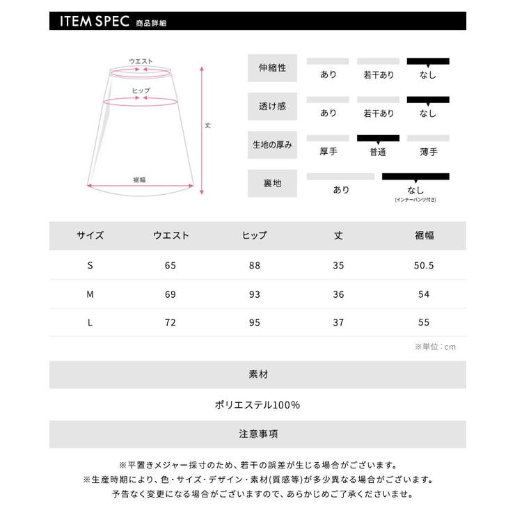 リボンミニスカート インナーパンツ付き 台形スカート | Riff | 詳細画像32 