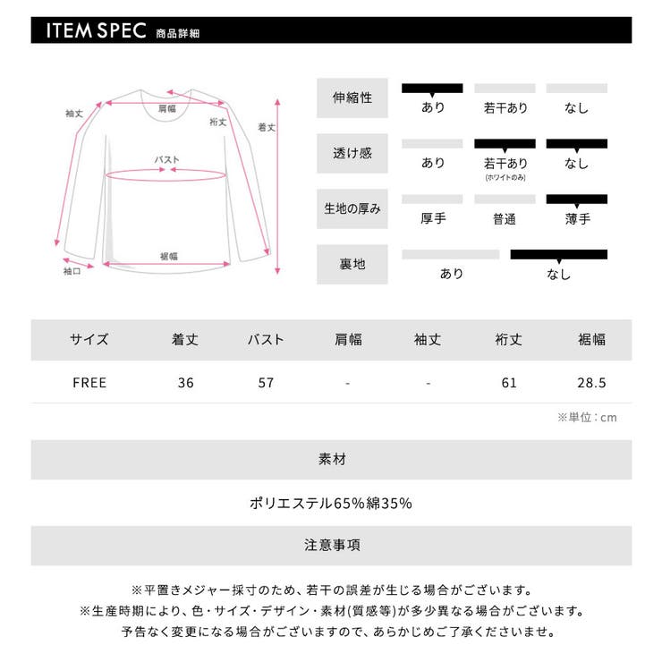 シャーリングリボンブラウス ショート丈 パフスリーブ | Riff | 詳細画像30 