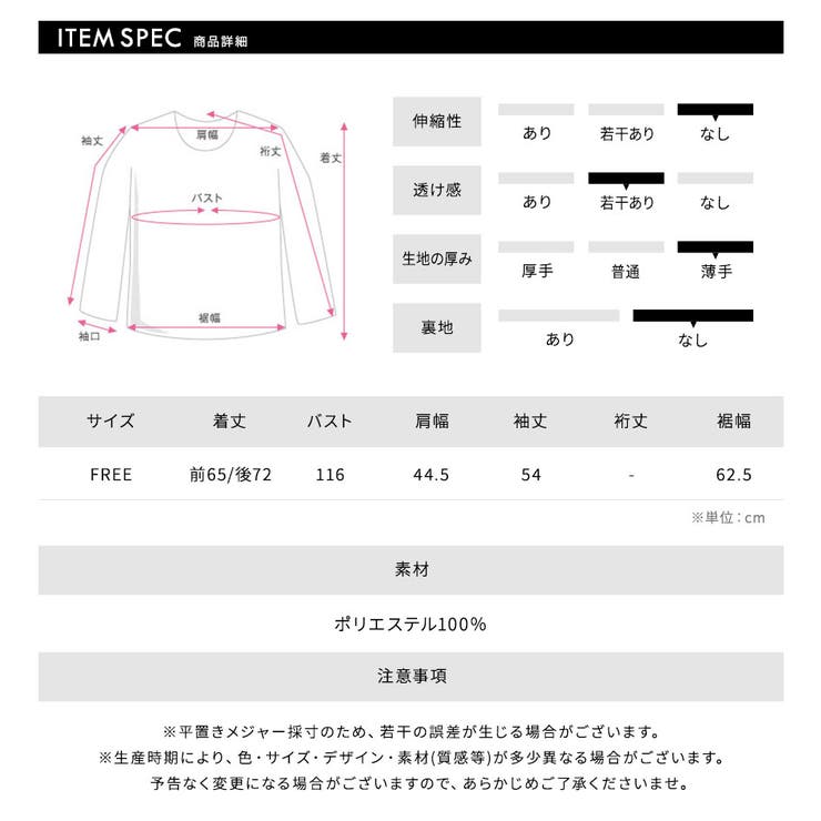 シャツ＆キャミ アンサンブル ストライプ | Riff | 詳細画像48 