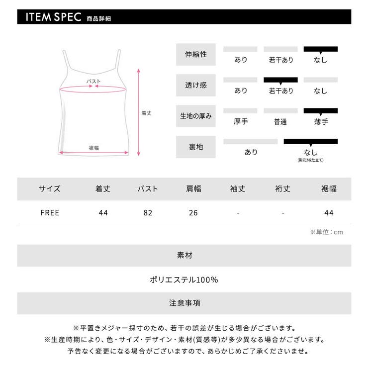 シャツ＆キャミ アンサンブル ストライプ | Riff | 詳細画像49 