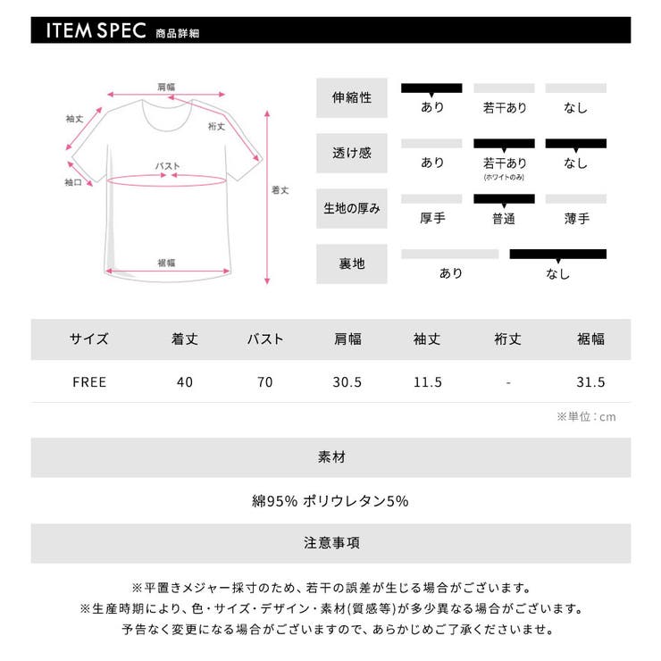 レイヤード風リボン柄Tシャツ カップ付き パッド付き | Riff | 詳細画像31 