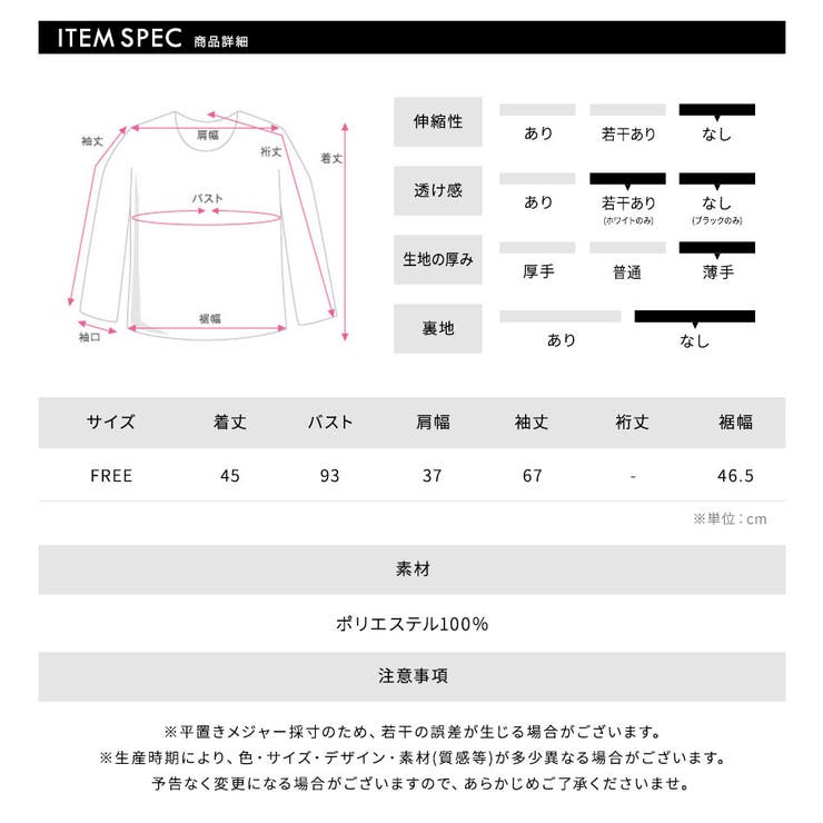 ラッフルフリルVネックブラウス キャンディスリーブ ショート丈 | Riff | 詳細画像28 