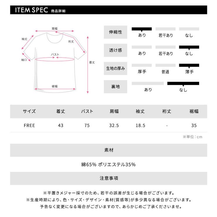 胸リボンレイヤード風トップス 重ね着風 ドッキング | Riff | 詳細画像33 
