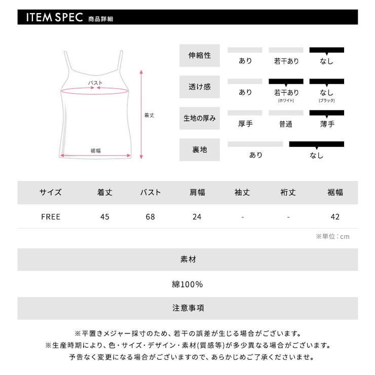 シャーリングキャミソール タンクトップ ショート丈 | Riff | 詳細画像25 