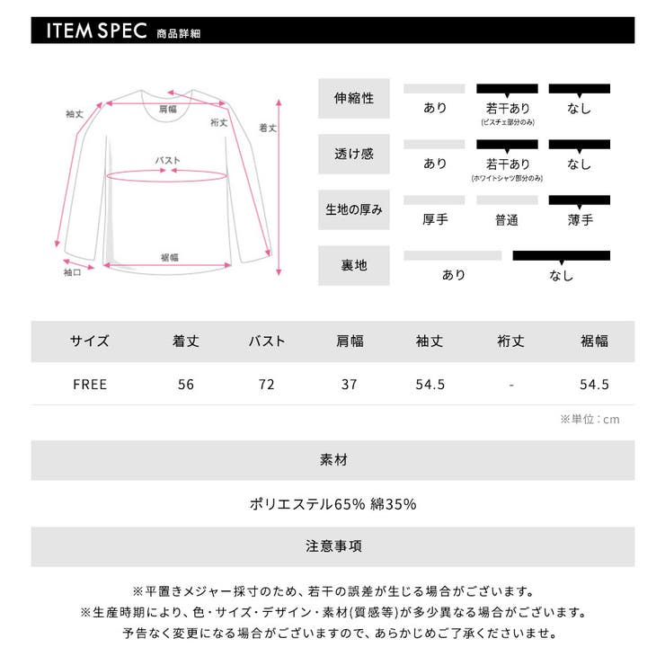 ビスチェレイヤード風ストライプシャツ フェイクレイヤード ドッキング | Riff | 詳細画像35 
