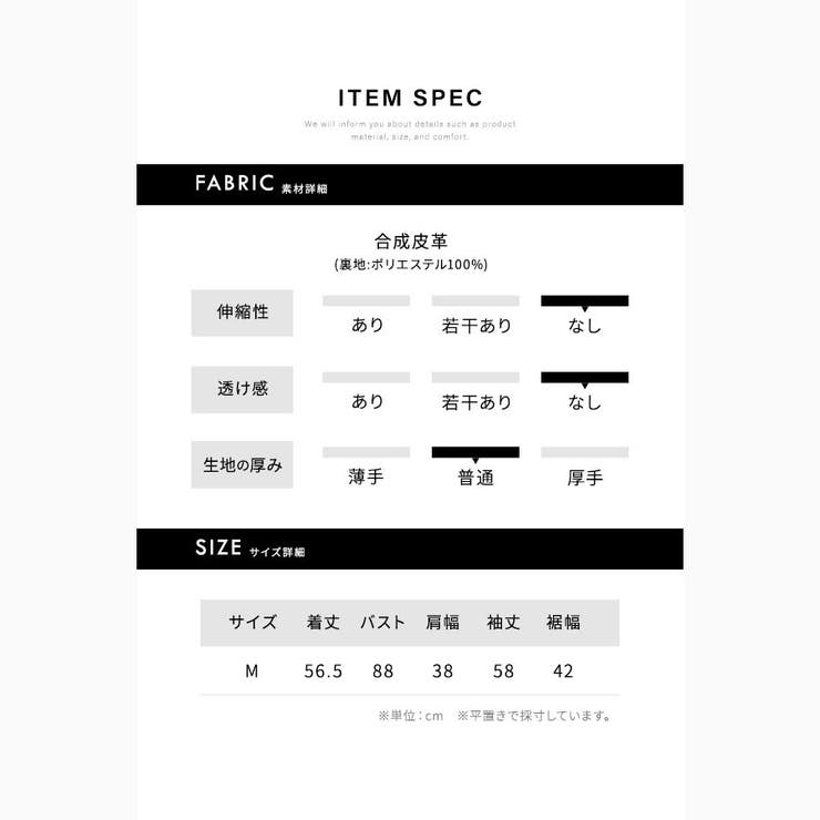 ベーシックライダースジャケット ダブルライダース フェイクレザー | Riff | 詳細画像20 