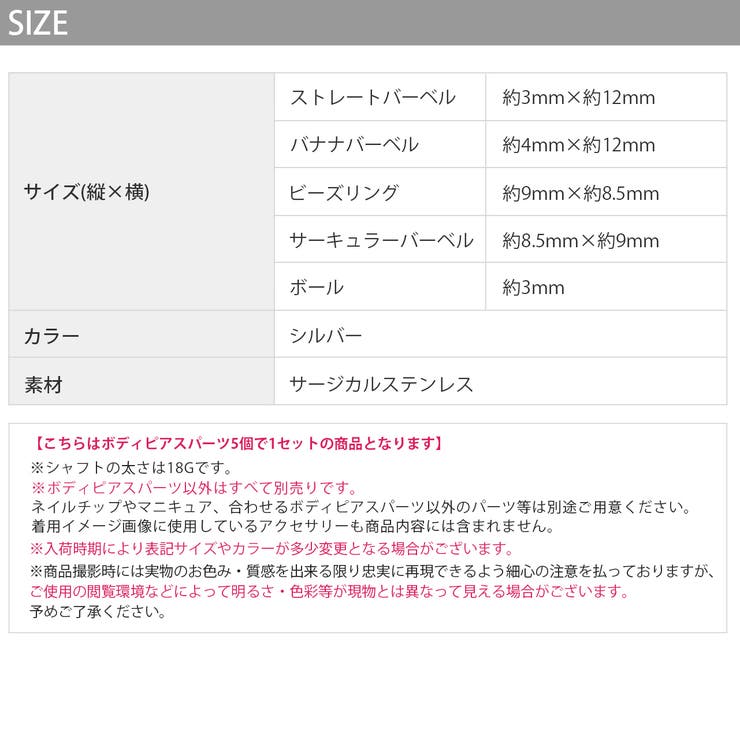 ネイルパーツ ボディピアス5個 ボディピアスネイルピアスネイル | ボディピアス専門店凛RIN | 詳細画像7 
