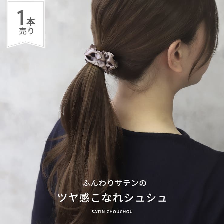 デコルテアクセサリー(シュシュ・ピアス・ヘアクリップ) - ヘア