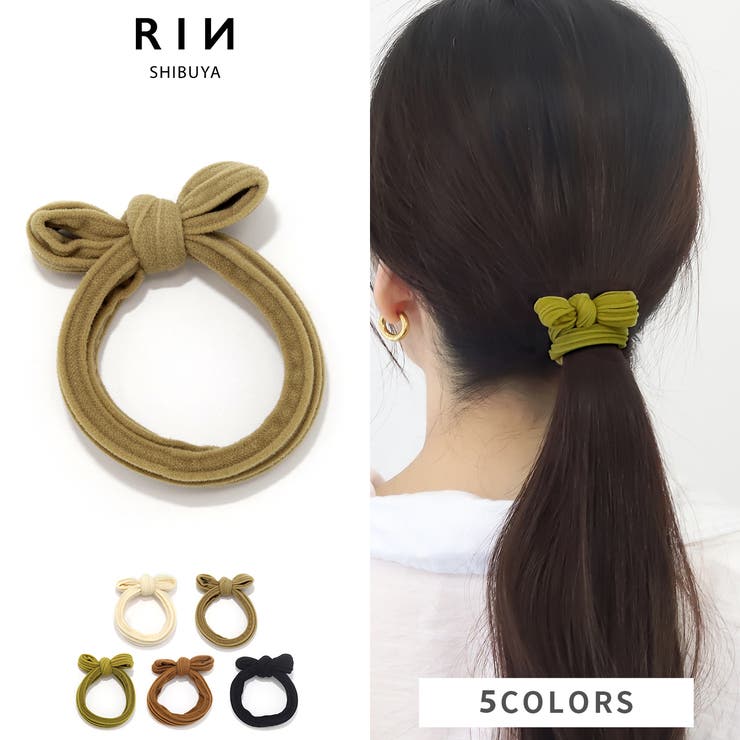 ヘアアクセサリー ヘアゴム伸縮 リボンカジュアルベーシックカラー | ボディピアス専門店凛RIN | 詳細画像1 