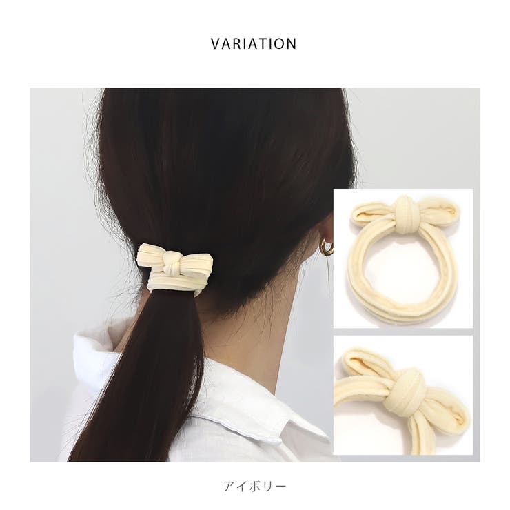 ヘアアクセサリー ヘアゴム伸縮 リボンカジュアルベーシックカラー | ボディピアス専門店凛RIN | 詳細画像4 