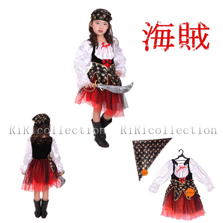 海賊 子供 女の子 品番 Rrct Riricollection リリコレクション のレディースファッション通販 Shoplist ショップリスト 海賊 子供 女の子 品番 Rrct Riricollection リリコレクション のレディースファッション通販 Shoplist ショップリスト