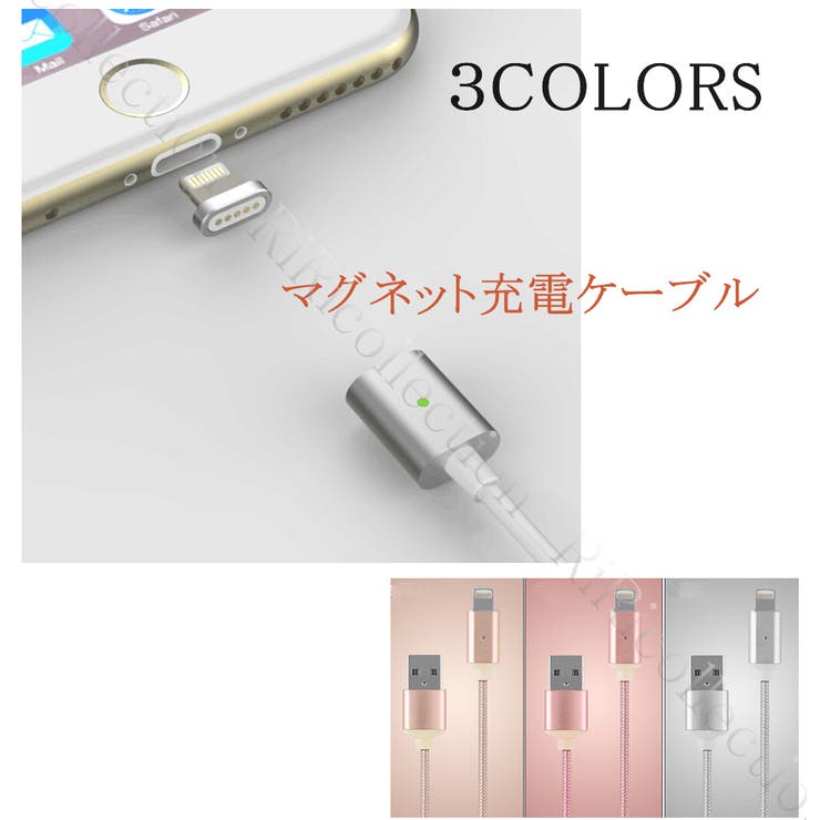 iphone専用 着脱式 充電ケーブル | RiRicollection  | 詳細画像1 