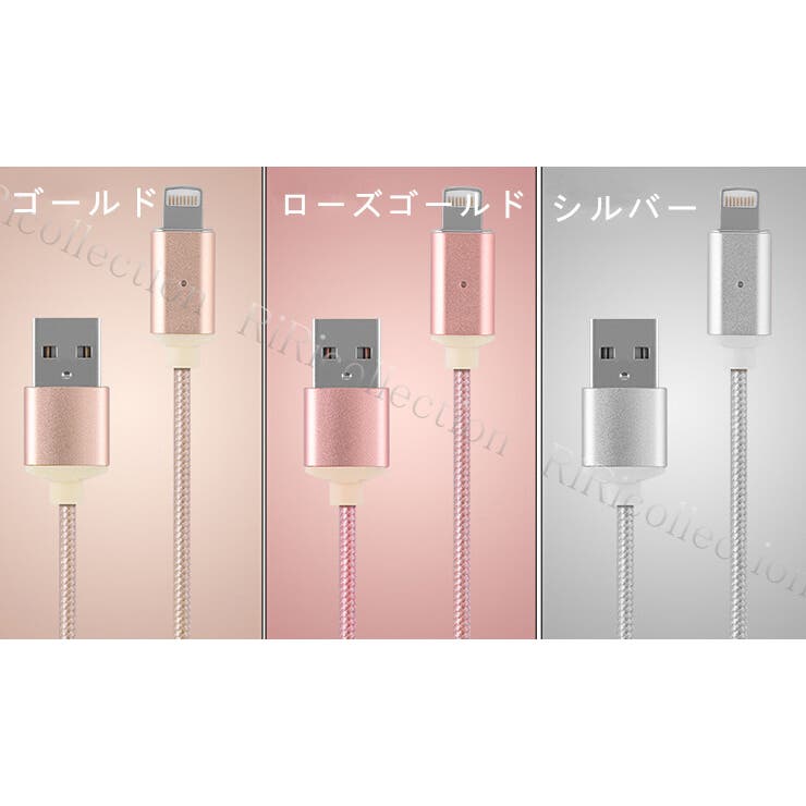 着脱式充電ケーブルライト付き3色マグネットケーブル磁石片手で充電アルミ合金ナイロンケーブル丈夫耐久性端子やコードの痛み防止appleandroidtype-c製品対応iphone/galaxy/sony/xperia/
