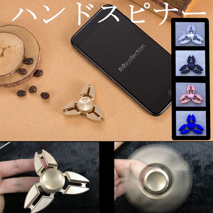 ハンドスピナー ゴールド 三角[品番：RRCT0000965