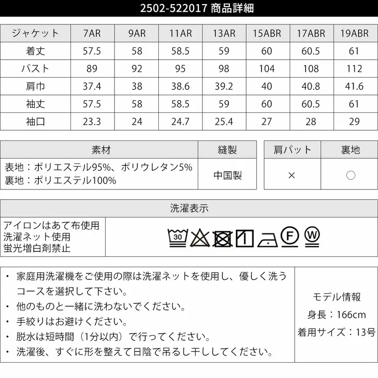 【洗える】機能性テーラードジャケット | RIRIYANO | 詳細画像21 