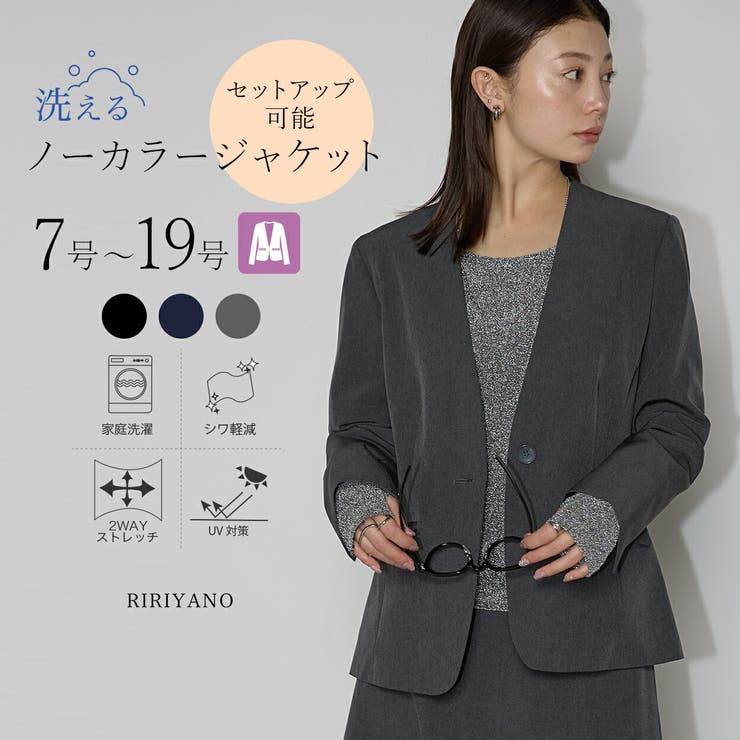 【洗える】機能性ノーカラージャケット | RIRIYANO | 詳細画像1 