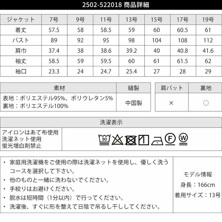【洗える】機能性ノーカラージャケット | RIRIYANO | 詳細画像21 