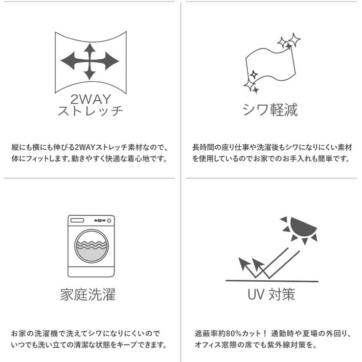 〈洗える〉機能性パンツスーツセット | RIRIYANO | 詳細画像2 