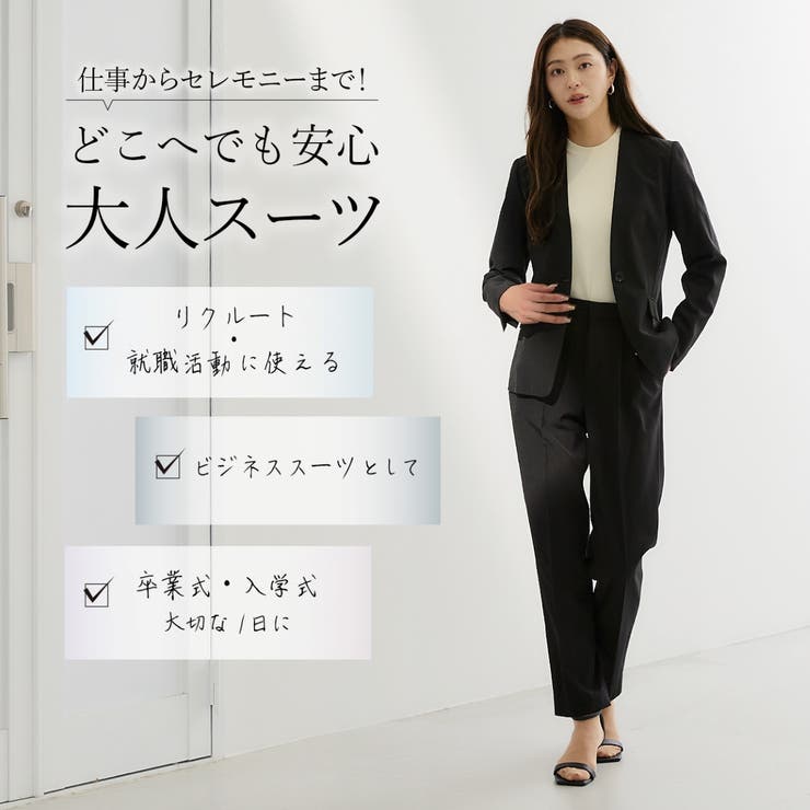新品未使用 リリヤーノ パンツ スーツ セット 洗える ブラック 楽天市場】スーツ レディース 夏 レディーススーツ パンツスーツ