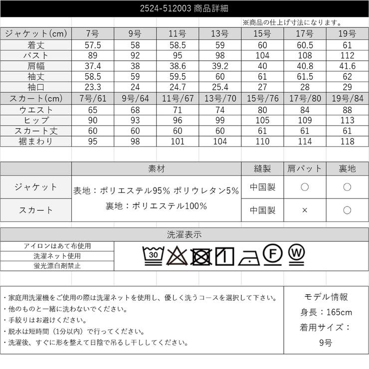 洗える〉機能性スカートスーツセット[品番：MANW0000090]｜RIRIYANO