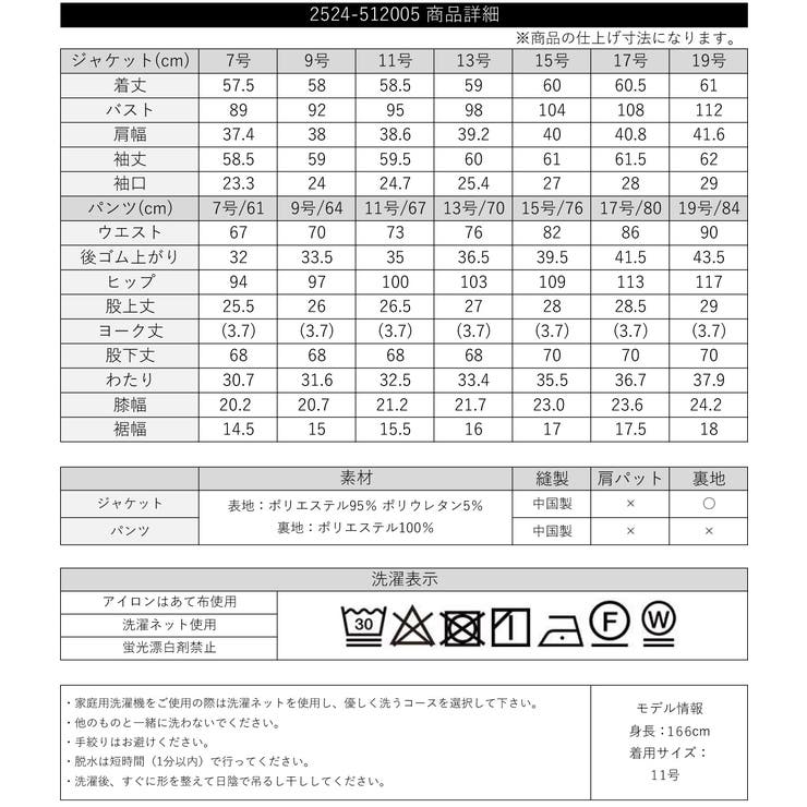 洗える〉機能性シャドーストライプパンツスーツセット[品番