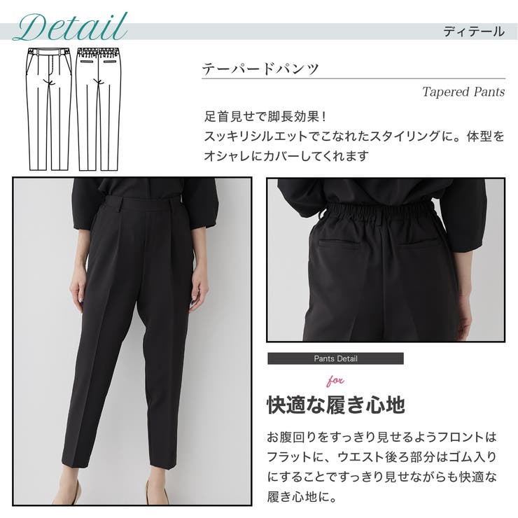 ツイルストレッチテーパードパンツ | RIRIYANO | 詳細画像15 