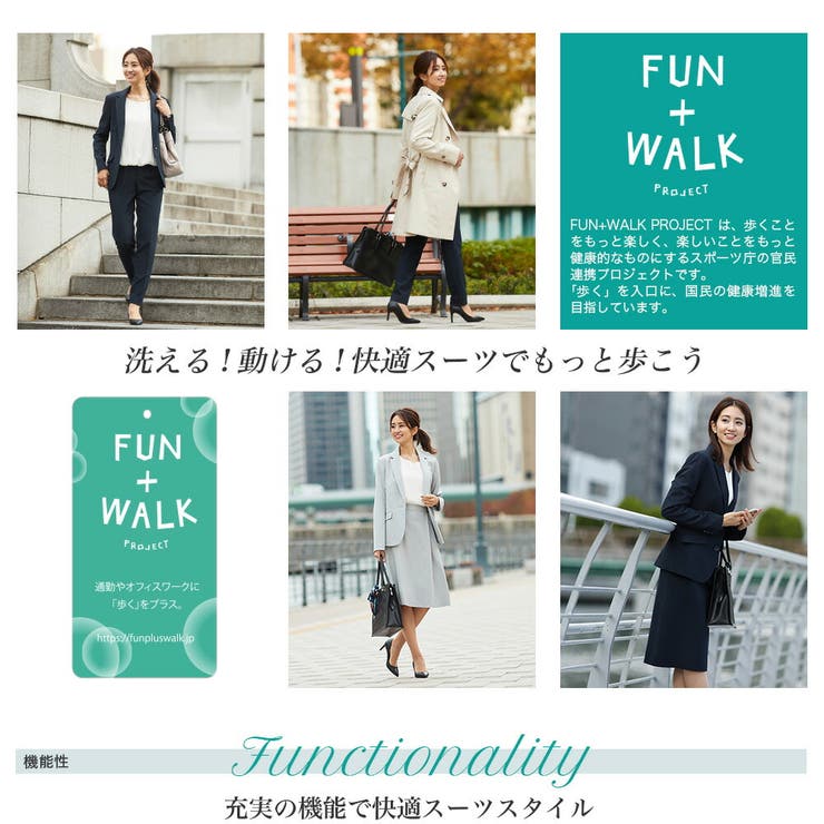 洗える〉機能性スカートスーツセット[品番：MANW0000090]｜RIRIYANO