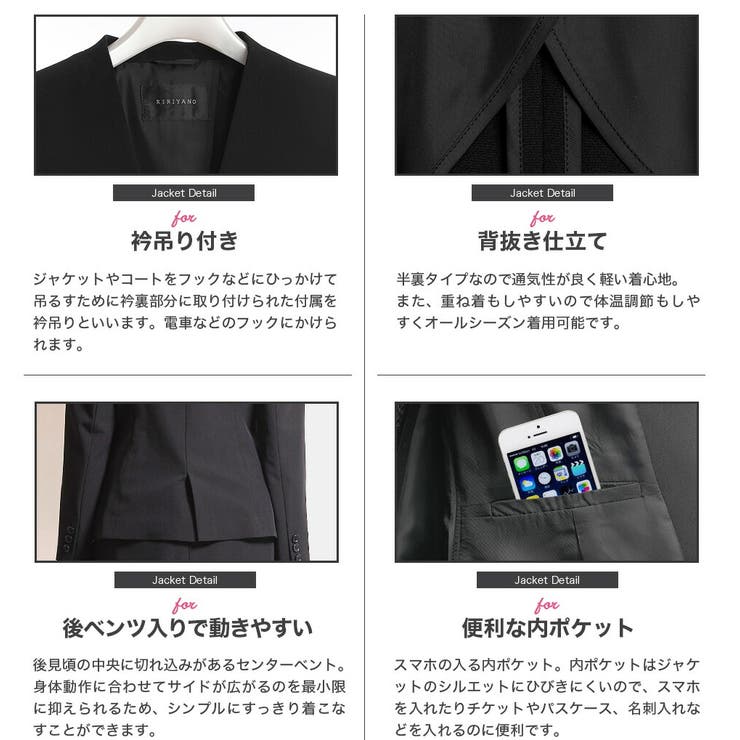 洗える〉機能性スカートスーツセット[品番：MANW0000090]｜RIRIYANO