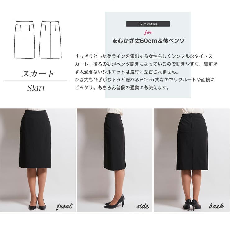 洗える〉機能性スカートスーツセット[品番：MANW0000090]｜RIRIYANO