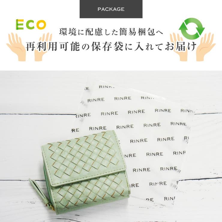 RINRE リンレ piccolino | Riverall | 詳細画像11 