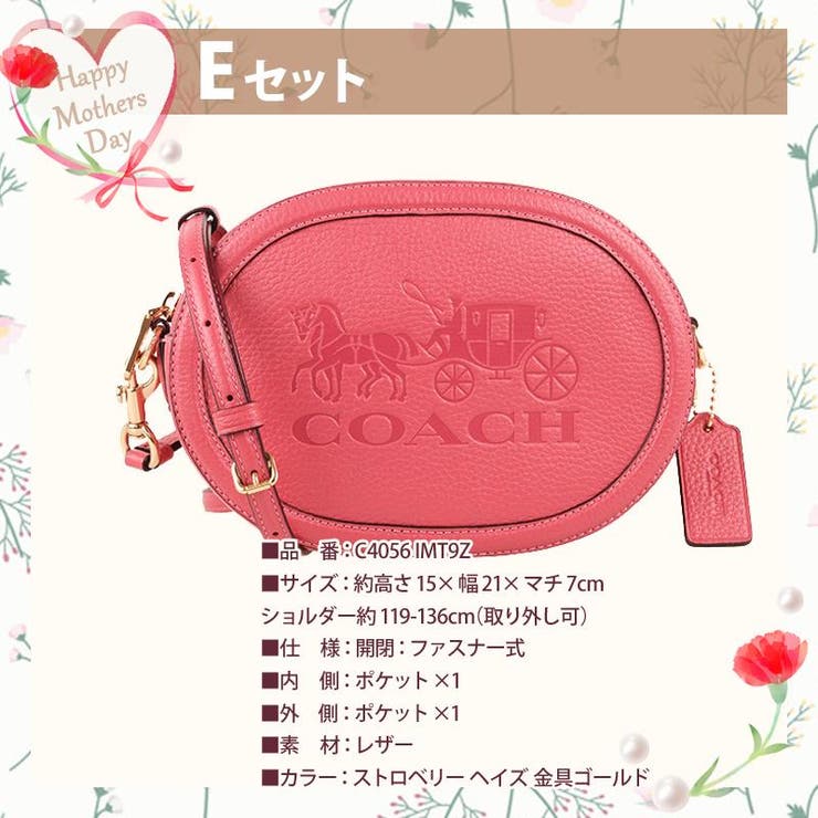 母の日特別セット】COACH コーチ ショルダーバッグ ギフト セット[品番 