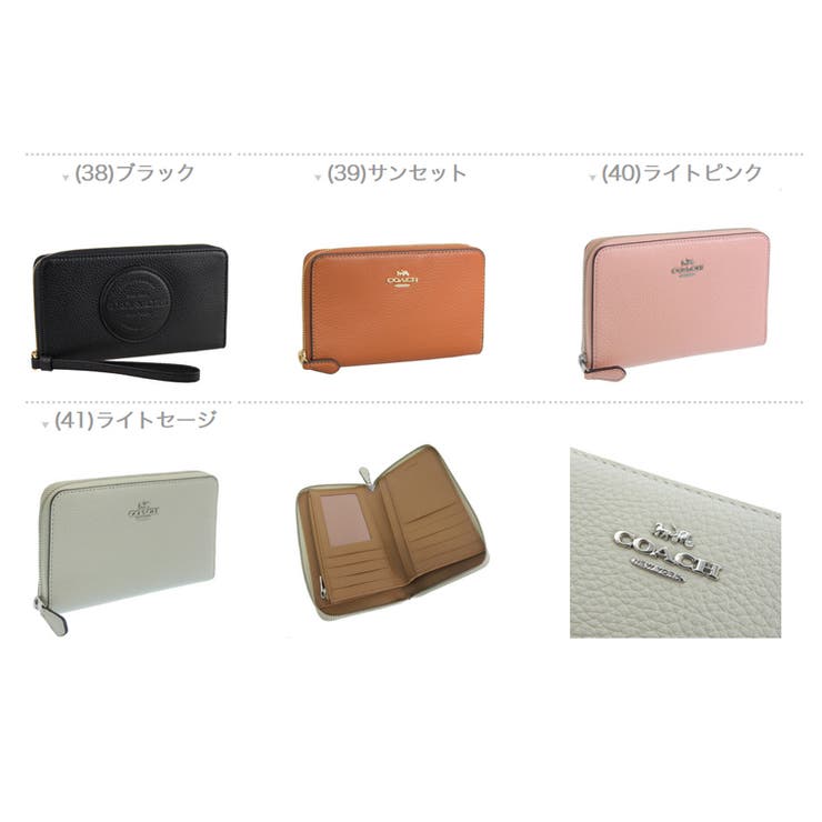 COACH コーチ ショルダーバッグ 長財布 貴 2点セット！