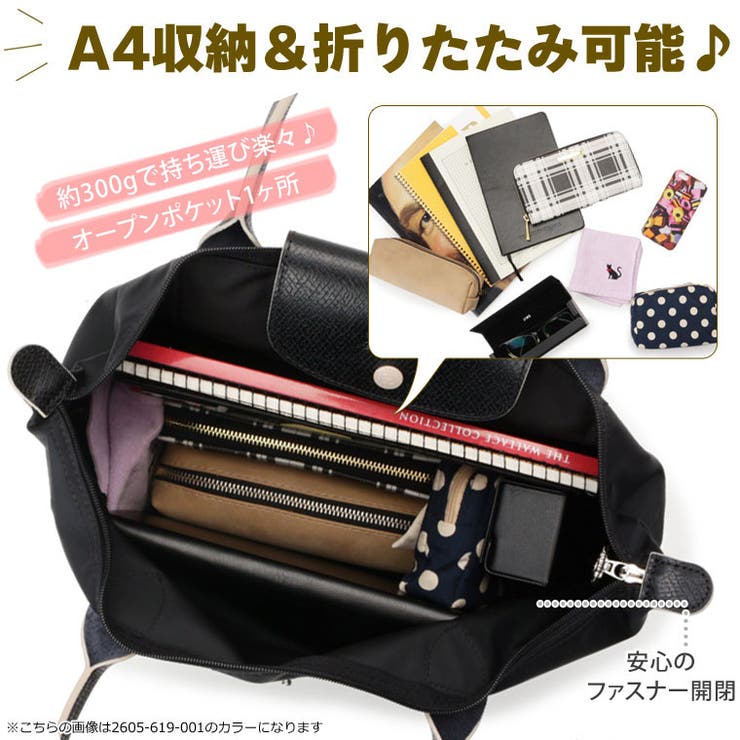 ロンシャン バッグ LONGCHAMP トートバッグ 折りたたみ 2605[品番